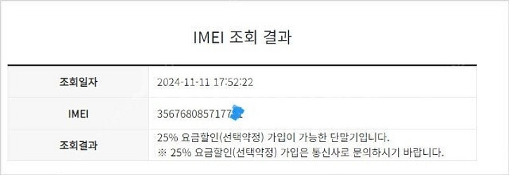 111072 아이폰8플러스 아이폰8+ 실버 SSS급 6...--7