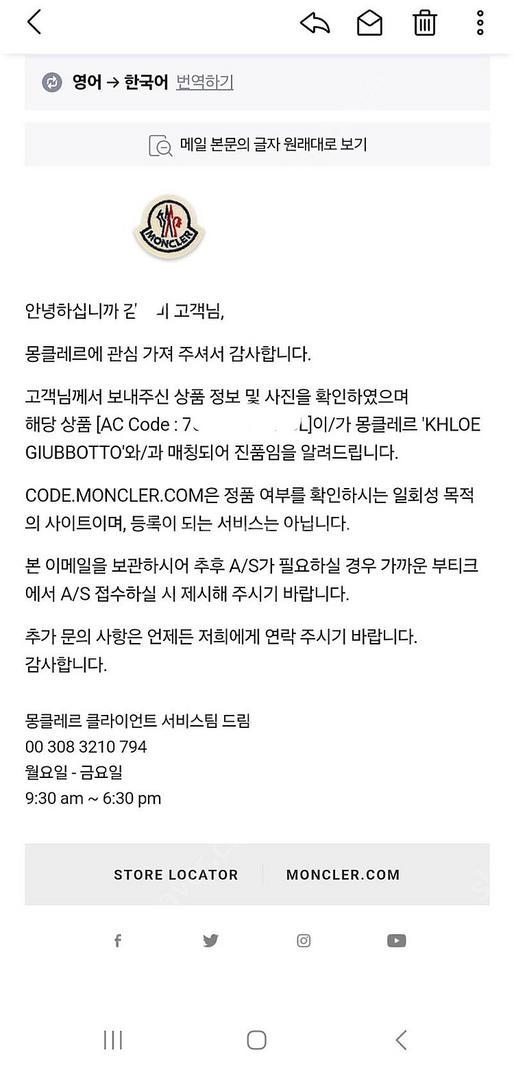 몽클레어 몽클레르 클로에 4사이즈 블랙을 판매합니다.--5