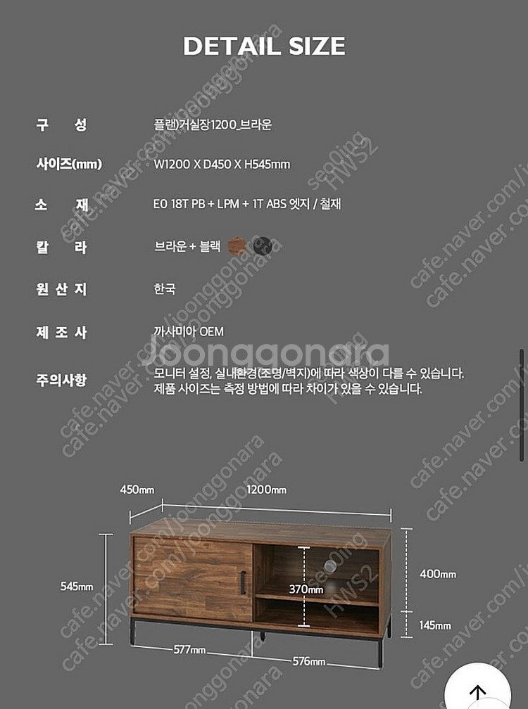 까사미아 플랜 거실장 티비다이 1200--1