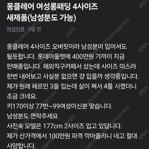 몽클레어 Chanon 블랙 롱패딩(남자분도 가능)