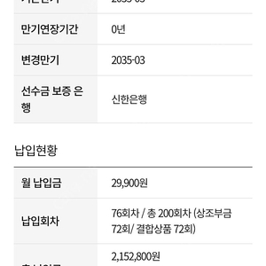 교원라이프 상조 양도 다드림프리미엄299 2구좌 저렴하게 양도합니다. 교원상조