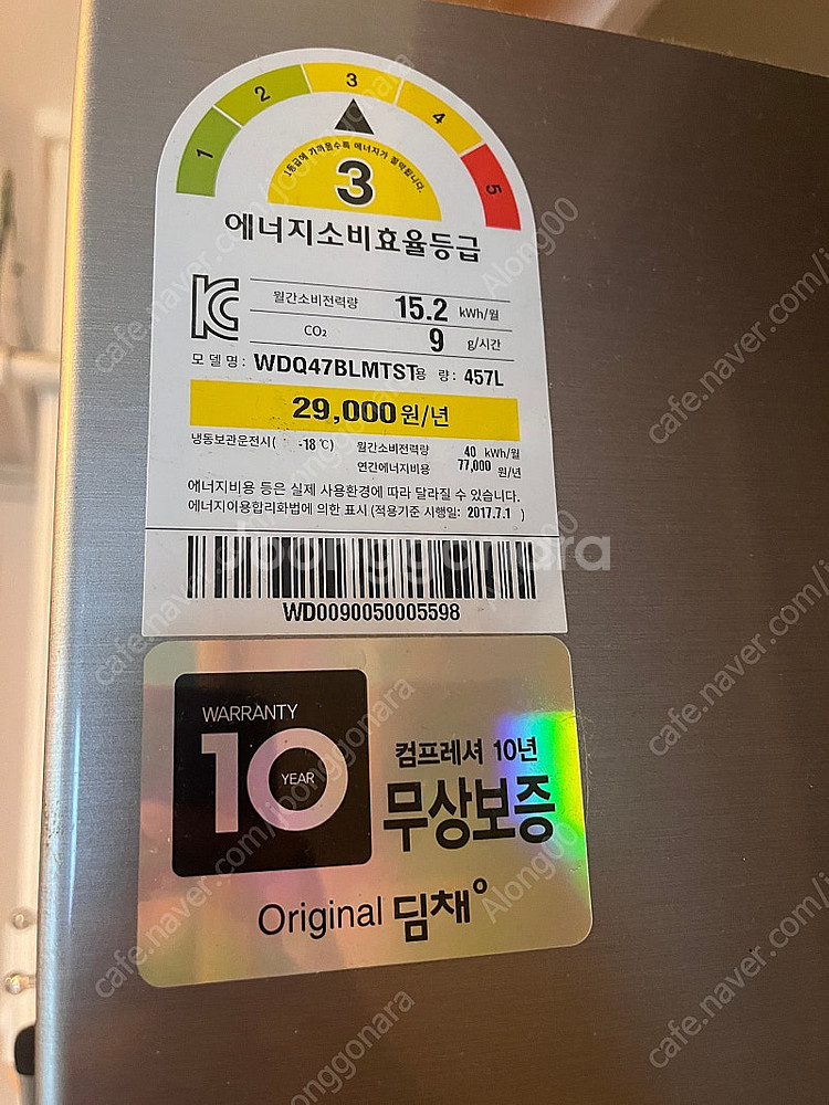 딤채 김치냉장고 스탠드형 457L 냉장, 냉동도 가능!...--5