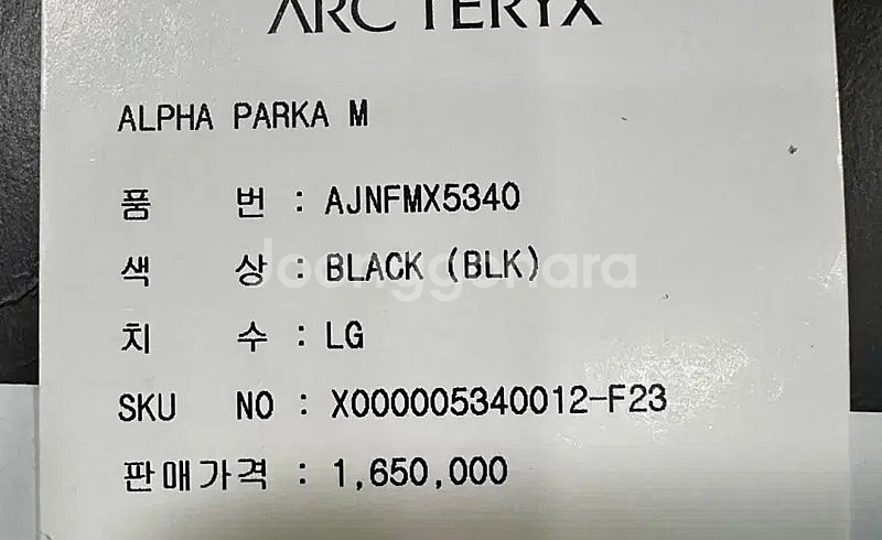 아크테릭스 알파파카 블랙 L 새상품--1