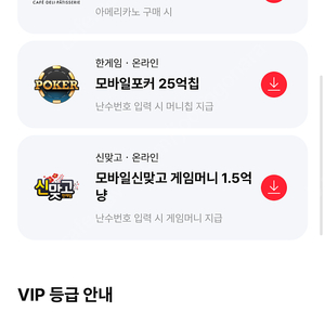 페이코vip 한게임 포커,신맞고 쿠폰 일괄