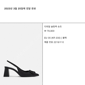 자라슬링백슈즈,자라슈즈,Zara,자라슬링백,자라하이힐,자라,슈즈