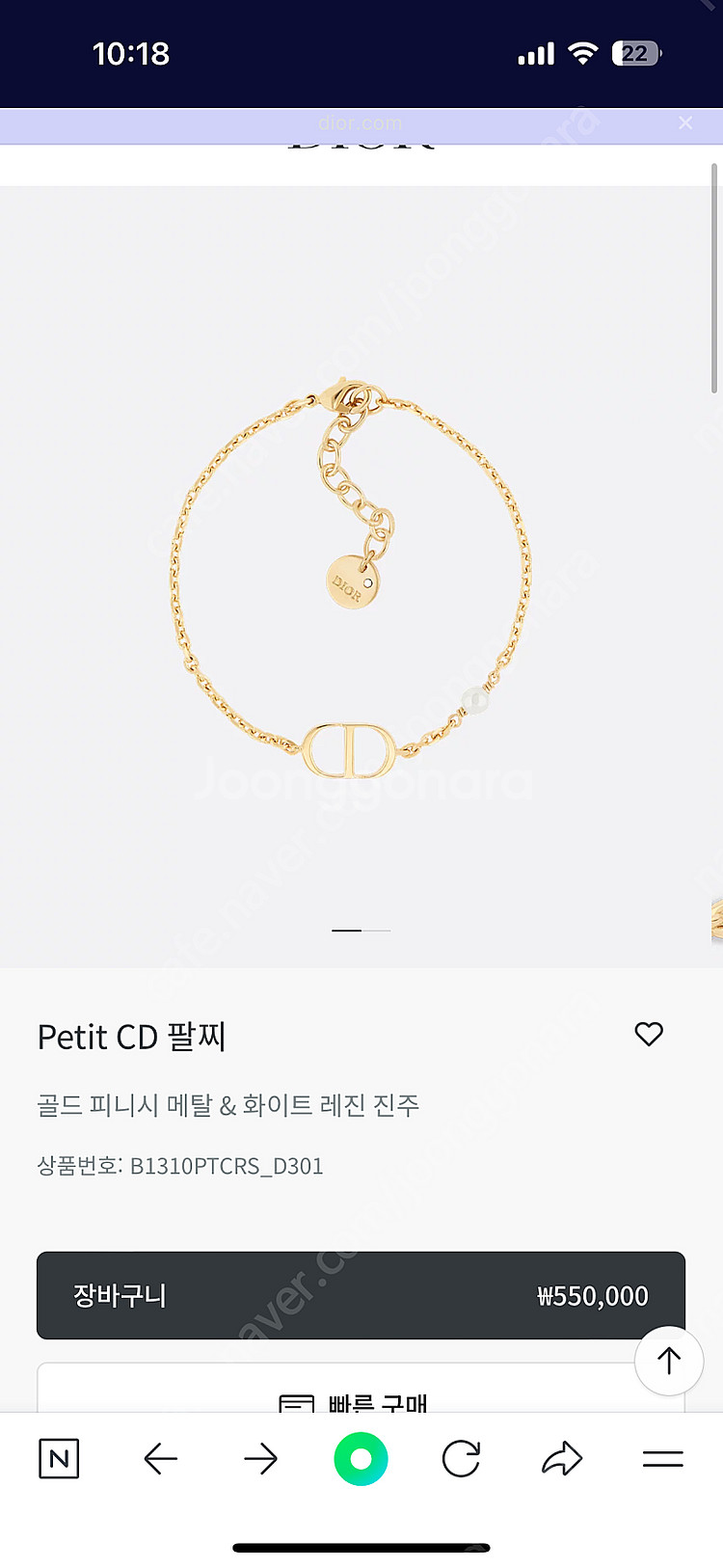 디올 쁘띠 팔찌--1