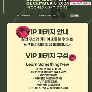 찰리푸스 12월 8일 VIP 20번대 1장