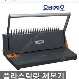 제본기, 표지, 링 전부 다 세트판매