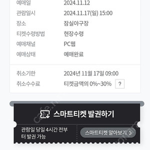 최강야구 3루 젭티석 1매