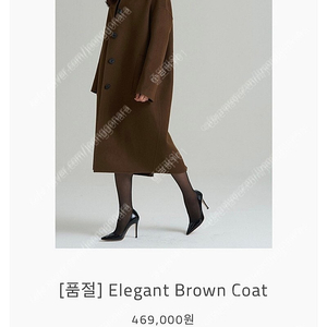 oreore elegant brown coat 시므나코트 1사이즈