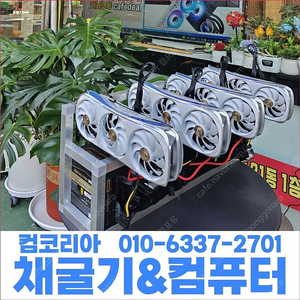 *매매RTX4090 4070SUPER 4070TI SUPER A6000 채굴기셋팅된 완성품 대량출고 알레오 ALEO 채굴장만판매합니다 010-6337-2701