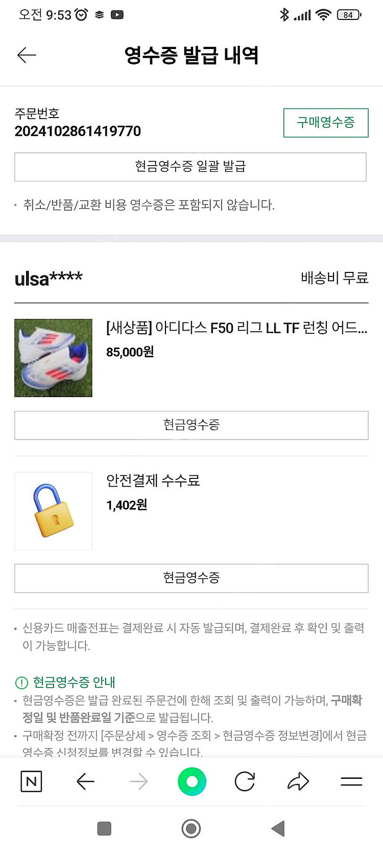 아디다스 풋살화 f50 tf--6
