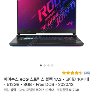 ASUS 외장그래픽 게이밍 노트북 ROG strix G712lu-h7021 판매합니다.