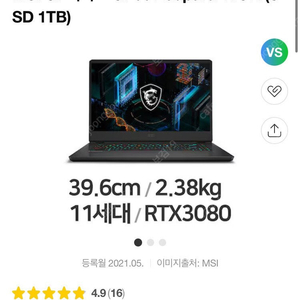 MSI gp66 leopard 11uh 3080노트북 팝니다