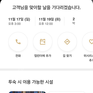 영등포 페어필드 호텔 11월 17일-19일 숙박양도합니다.(2박)