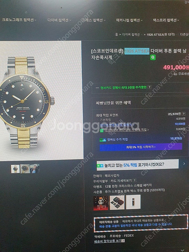 스코브안데르센 1926 at.sea 다이버 블루, 다이...--2