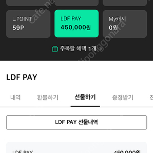 롯데면세점 LDF 팝니다