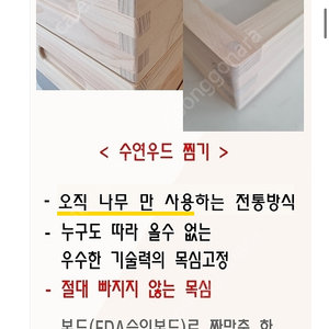 수연우드 편백찜기 2단