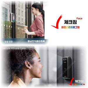 헬스 피트니스 얼굴인식출입통제 회원관리프로그램 체크짐