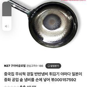 야마다 철웍 최고급라인 타로 27