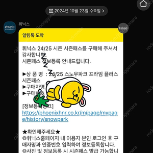 2425 휘닉스평창 유스호스텔 락카 프라임플러스 락카