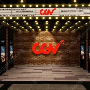 CGV 모든 상영관 할인 예매