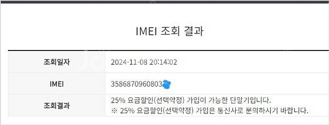 198685 아이폰7 매트블랙 A급 32GB 배터리성능...--7