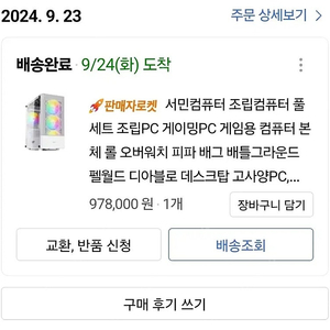 새상품)고사양PC 게이밍컴퓨터 본체