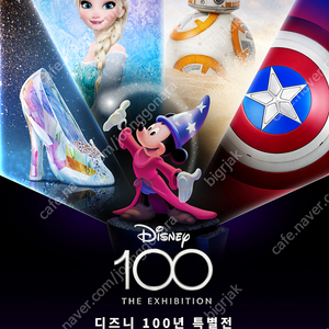 (~12/31) 디즈니 100년 특별전 전시 전시회 티켓 100주년