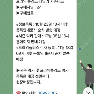 휘팍 프라임 플러스 패밀리 (주차,라커)