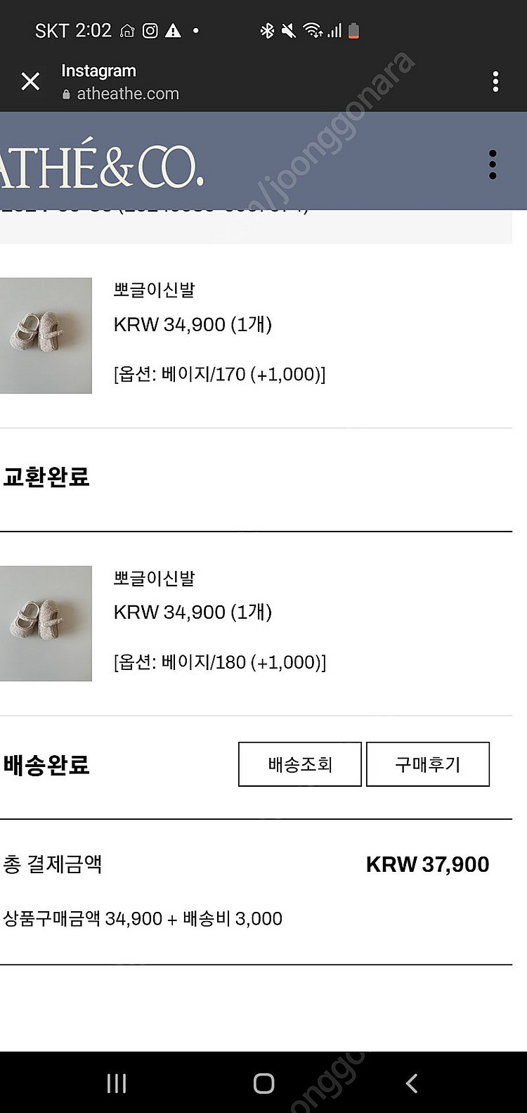 아떼아떼 뽀글이신발 180 베이지 24년꺼--1