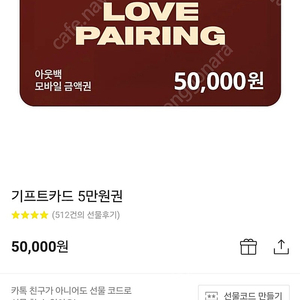 아웃백 기프트카드 5만원