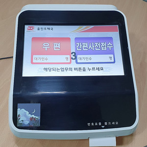 순번대기표/순번발행기/번호표발행기 네오큐 SQM-100M