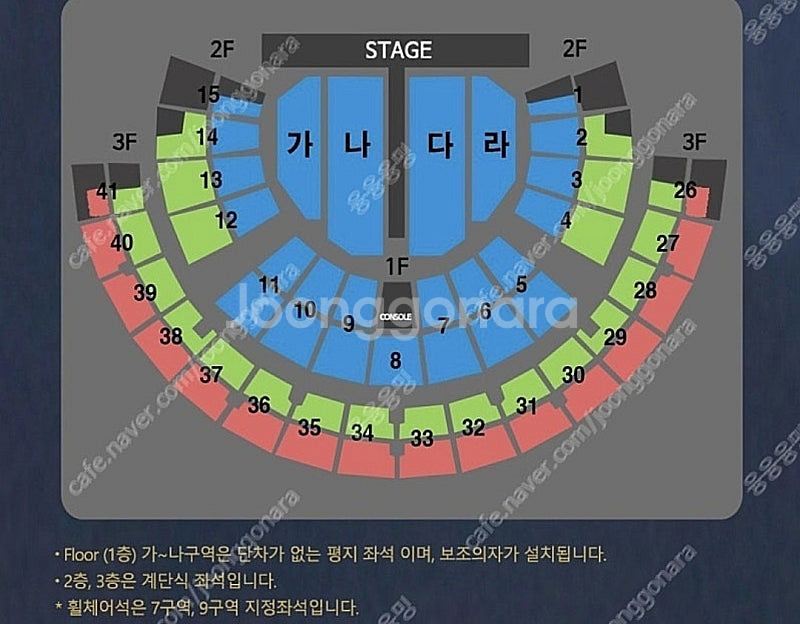 나훈아 서울 토욜 콘서트 한자리--0