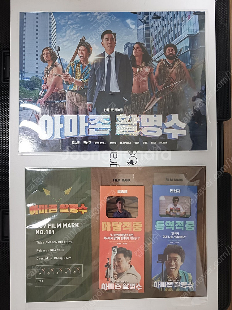 영화 최신개봉작 아트카드 필름마크 보통의 가족 아마존 ...--1