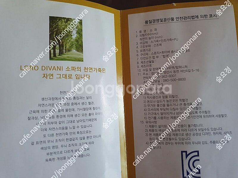 로로다비니 천연 소가죽 리클라이너 소파 18만원에 팝니...--4