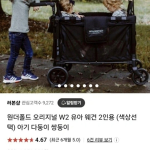 원더폴드 w2웨건