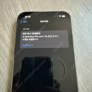 아이폰 13프로 256gb ios16.1 팝니다