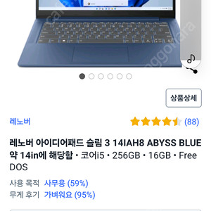 [미개봉] 레노버 아이디어패드 슬림 3 14IAH8 ABYSS BLUE i5 256GB 16GB