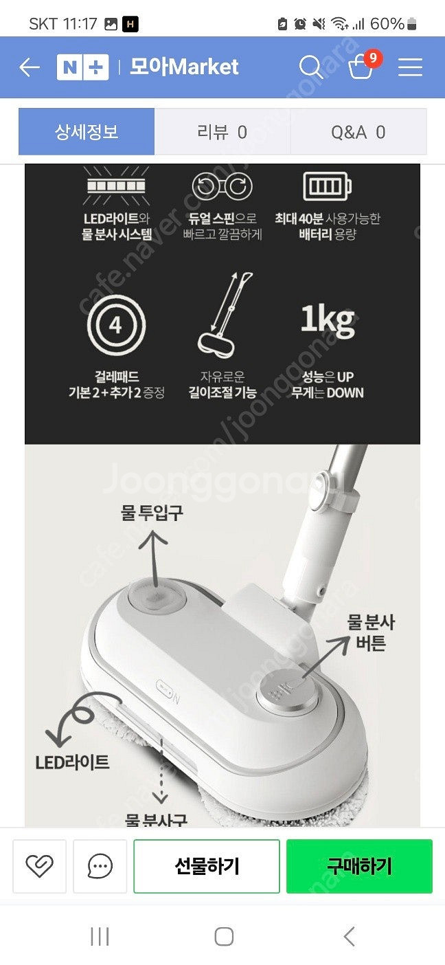 물걸레청소기--0
