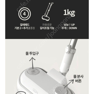 물걸레청소기