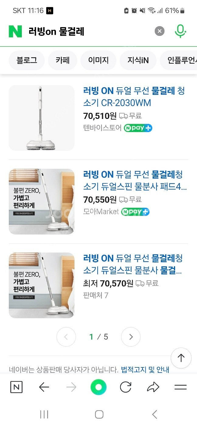 물걸레청소기--1
