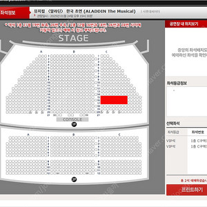 1/24 금 7시30분 알라딘 2연석