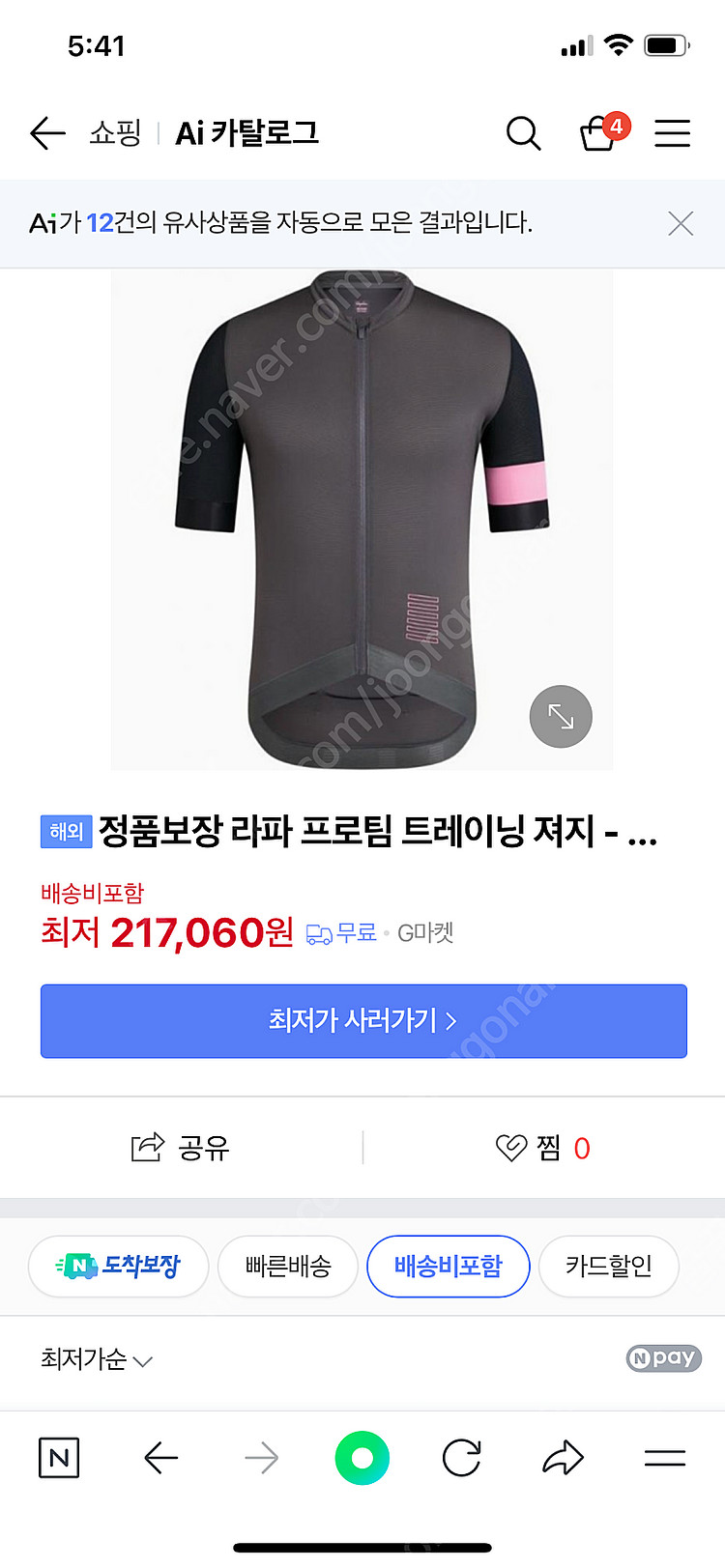 BMC 팀머신 SLR FIVE/ 54사이즈 로드자전거(...--6