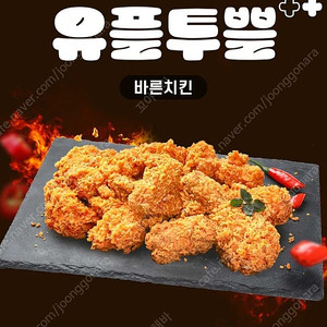 바른치킨 포장 8천원할인쿠폰