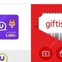 cu 상품권 5천원권 팝니다