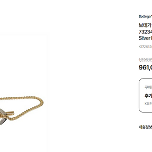 보테가 베네타 남성 팔찌 Bottega Veneta 732343 V507D FACET CHAIN Bracelet Silver NB24