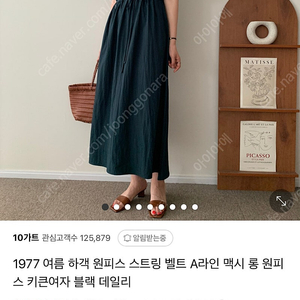 (새상품) 10가트 여름 하객 원피스 맥시 원피스 총장127cm