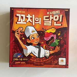 보드게임 꼬치의 달인