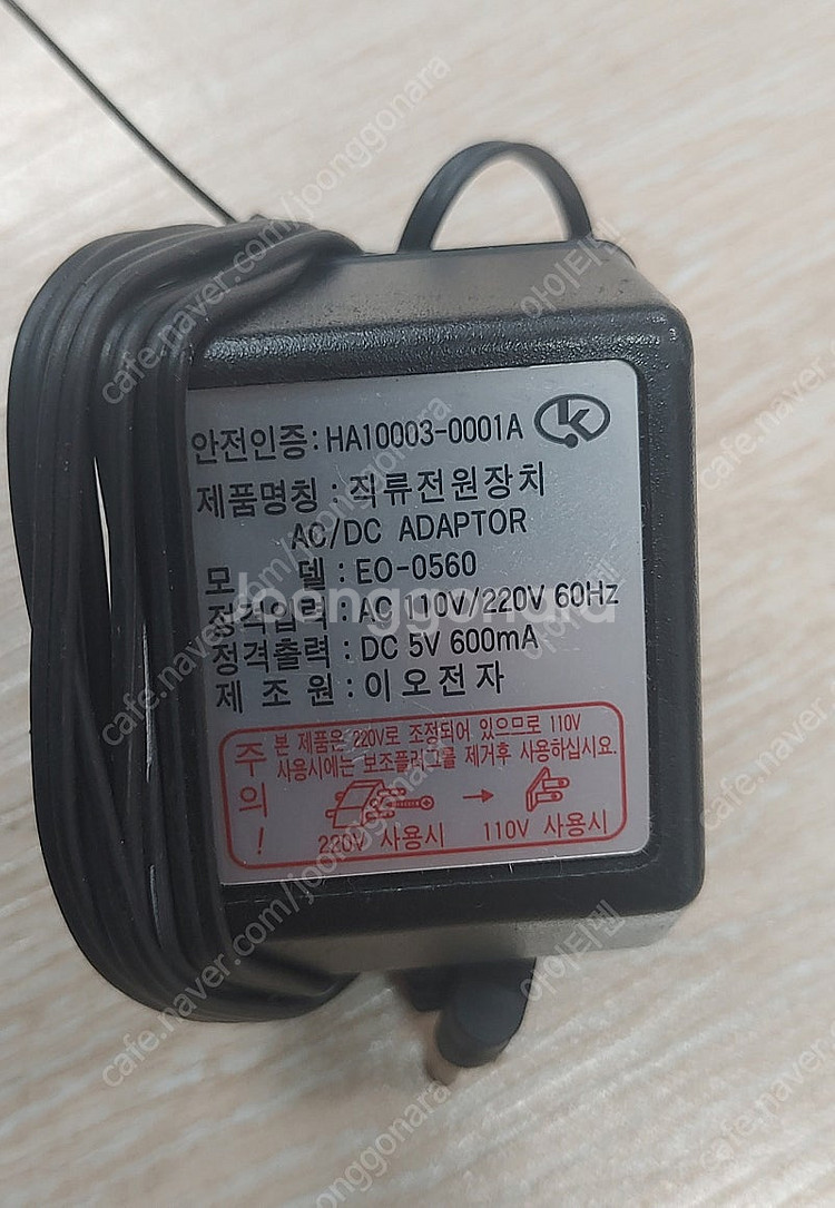 소형아답터들 86개 일괄(5V 75개, 12V 7개, ...--1